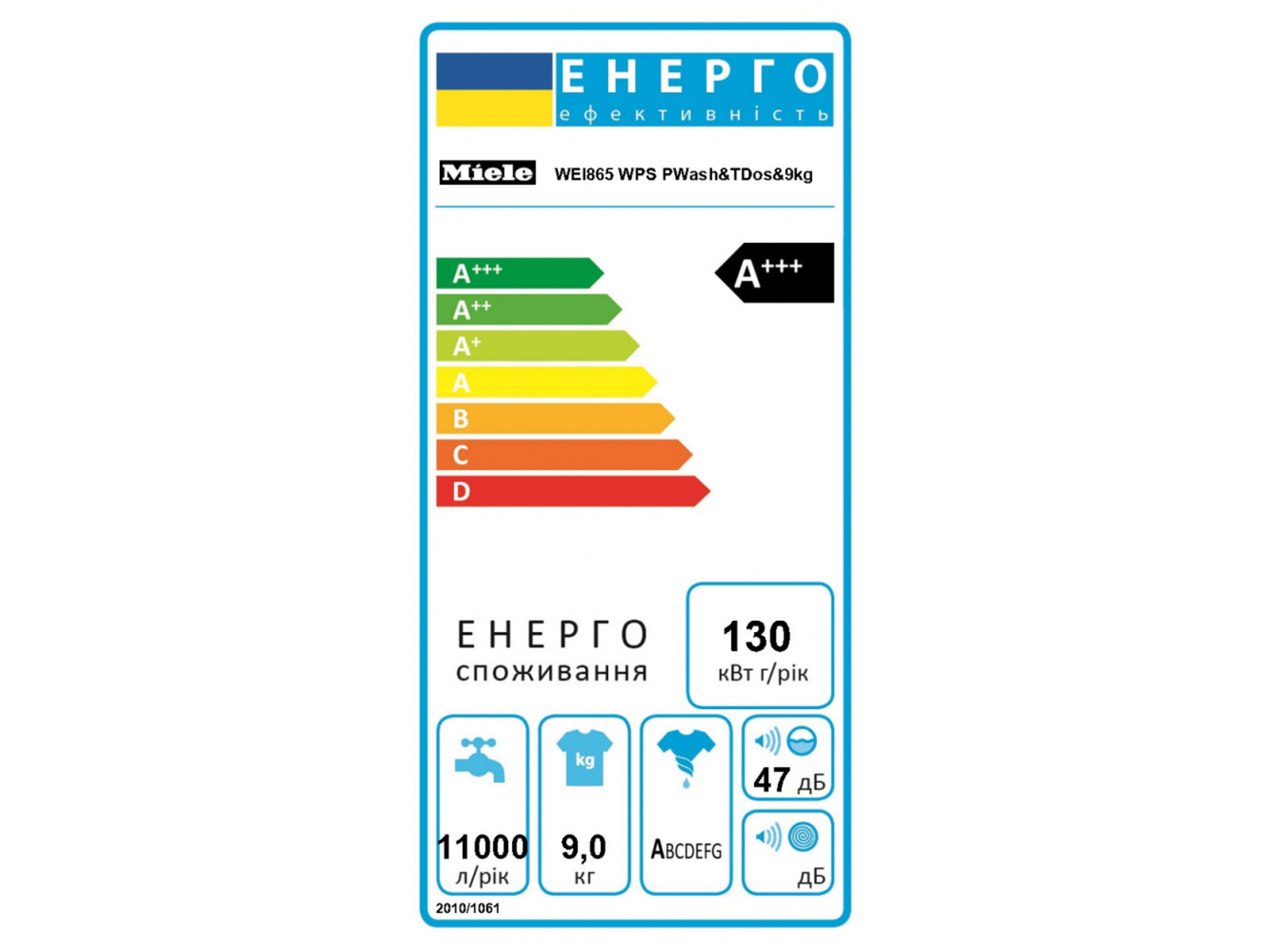 Пральна машина WEI 865 WPS