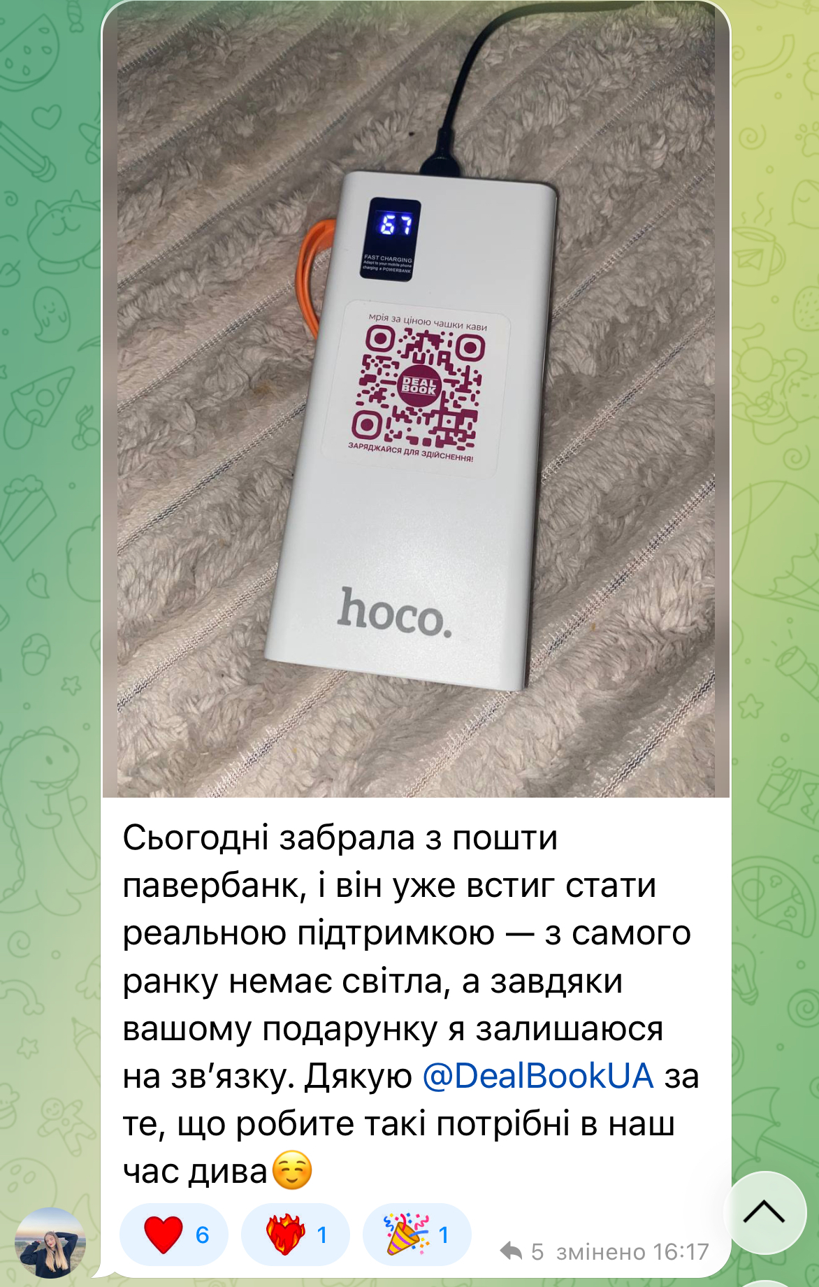 Перший розіграш на Dealbook — перша перемога